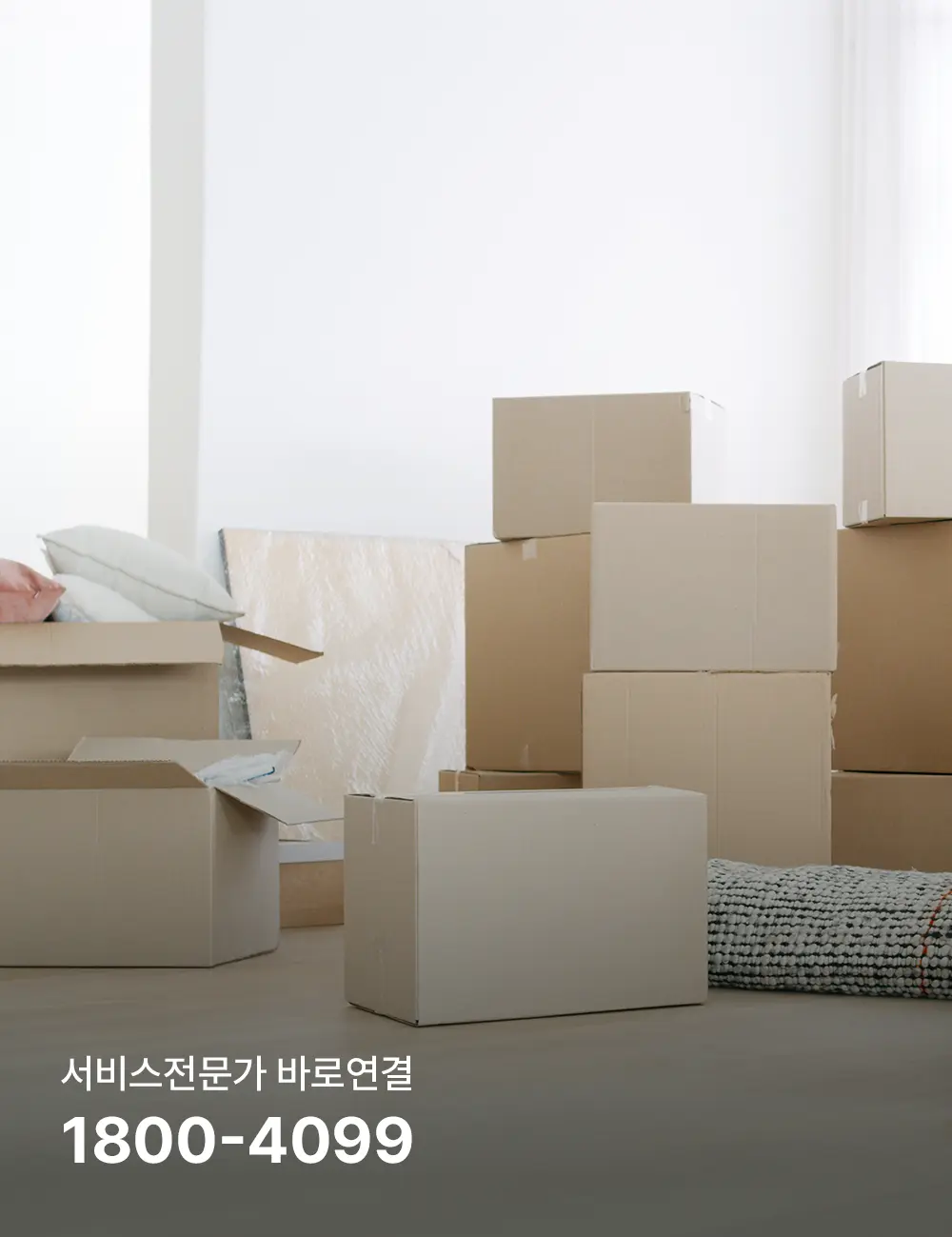 시흥 이삿짐센터