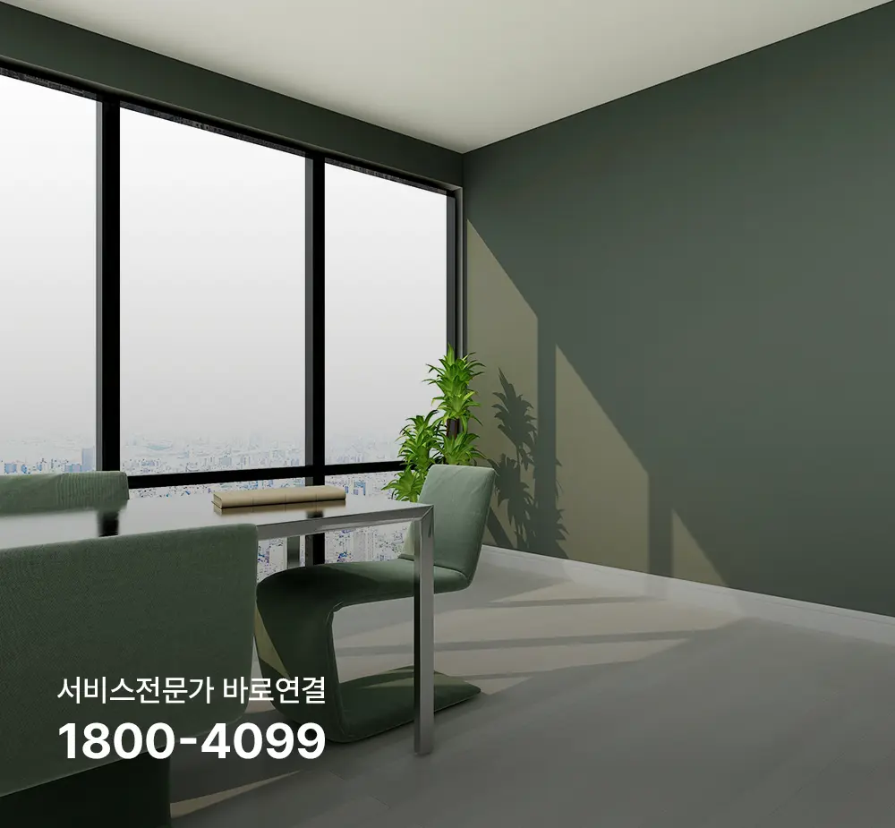 판교에서 인테리어